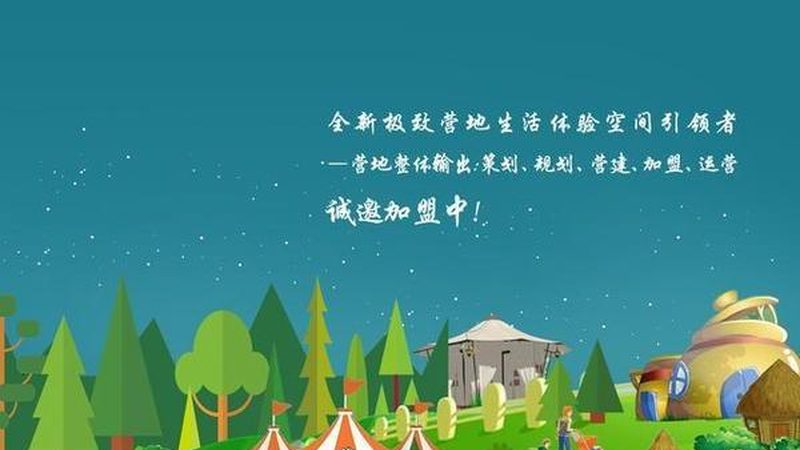 休闲观光农业产业园加盟，如何找到适合自己的模式？**